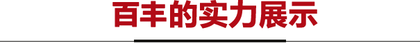 &#20061;&#24030;&#20307;&#24425;&#45;&#20061;&#24030;&#65288;&#20013;&#22269;&#65289;